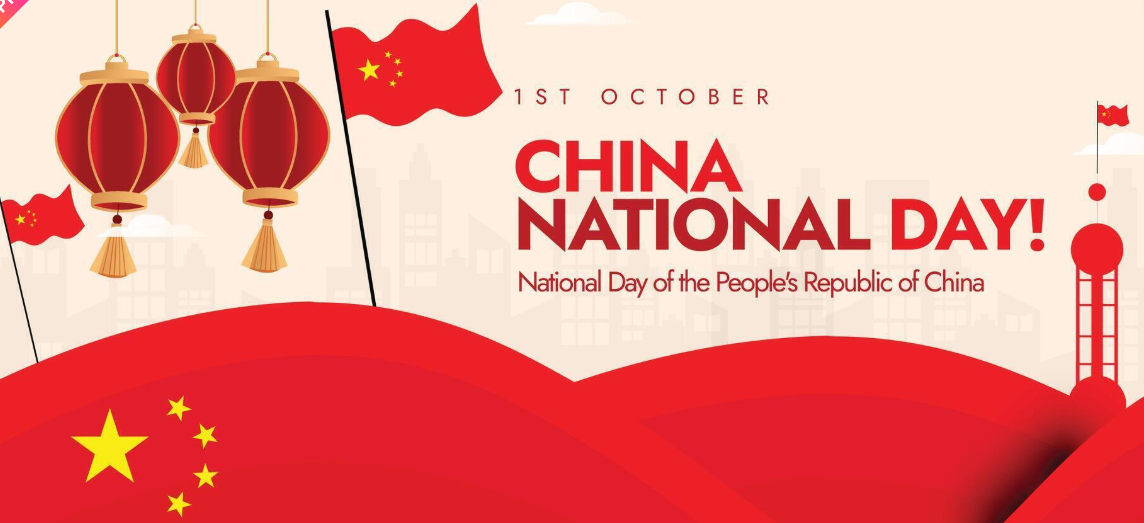 জাতীয় দিবস ছুটির নোটিশ